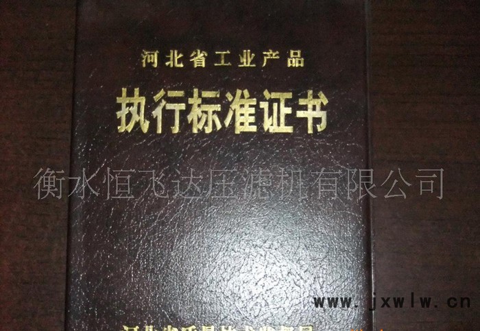廂式壓濾機(jī)  帶式壓濾機(jī) 脫水設(shè)備 過濾設(shè)備螺旋壓榨機(jī)