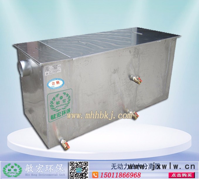 北京敏宏MH-30Y隔油池廠家|廚房油水分離器價(jià)格|無動(dòng)力餐飲油水分離設(shè)備