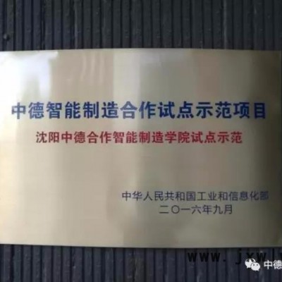 新松 工業(yè)機(jī)器人培訓(xùn)