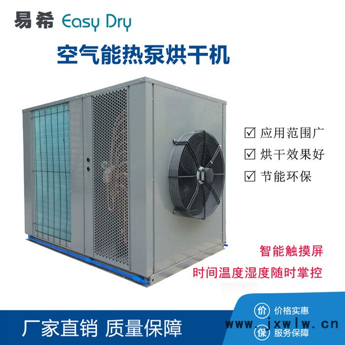 海南花椒烘干機(jī) 青花椒干燥設(shè)備 廠家價(jià)格