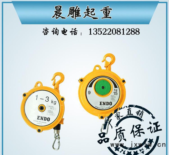 直銷 質(zhì)量保證 自鎖式 彈簧平衡器塔式平衡器1-3kg