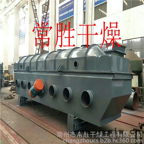 常勝供應(yīng)GZQ震動流化床干燥機 顆粒干燥機飼料干燥機 流化床干燥設(shè)備