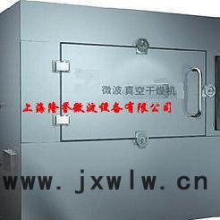 隆譽LY-40KW-ZL型微波真空干燥機真空干燥機百合真空干燥機枸杞真空干燥機設備微波真空干燥設備