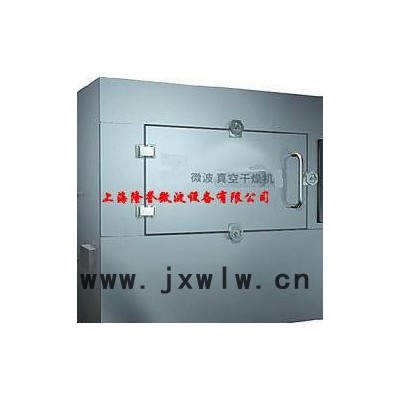 隆譽LY-40KW-ZL型微波真空干燥機真空干燥機百合真空干燥機枸杞真空干燥機設備微波真空干燥設備