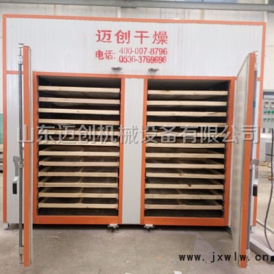 全自動(dòng)智能桑葚烘干機(jī) 節(jié)能熱風(fēng)循環(huán)烘箱 中藥材烘干設(shè)備 玫瑰花干燥設(shè)備
