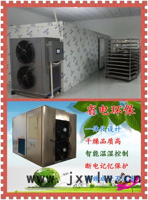 科輝KH-6P環(huán)保型空氣能花椒烘干機八角熱泵干燥設備調味品干燥房一機多用廠家**