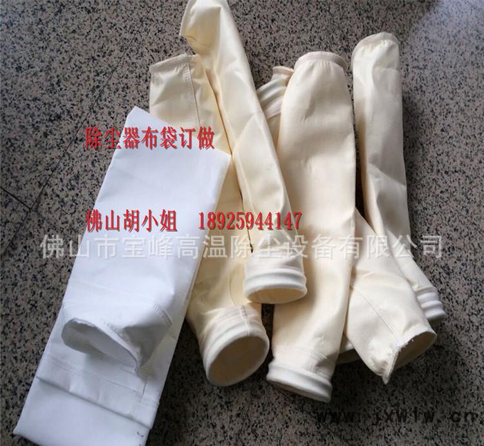 長沙干燥設備除塵器用高溫布袋 烘干機抗結(jié)露無刺氈除塵布袋
