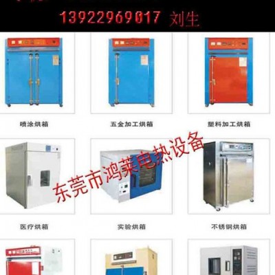焊條烘箱、鐵氟龍烘箱_實驗儀器設備_干燥設備_高溫烘箱_產品庫