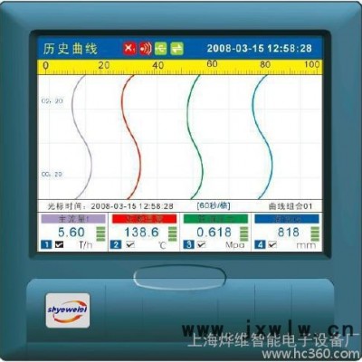 供應(yīng)R8000彩屏無紙記錄儀無紙記錄儀，上海記錄儀