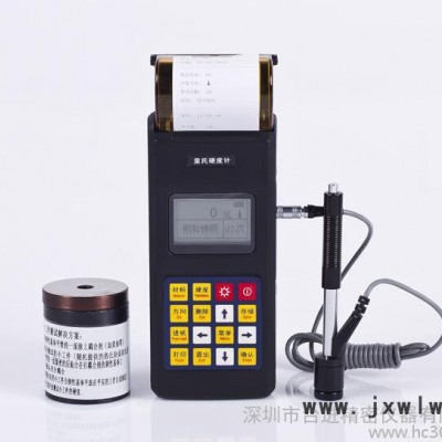 高配置里氏硬度計(jì) 配置小型打印機(jī) 多功能里氏硬度計(jì) 140型