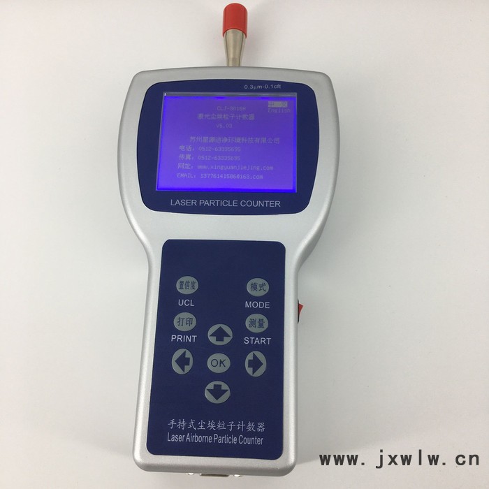 星源CLJ-3016H塵埃粒子計(jì)數(shù)器