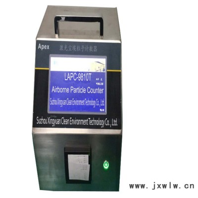星源潔凈LAPC9810T 大流量激光塵埃粒子計(jì)數(shù)器