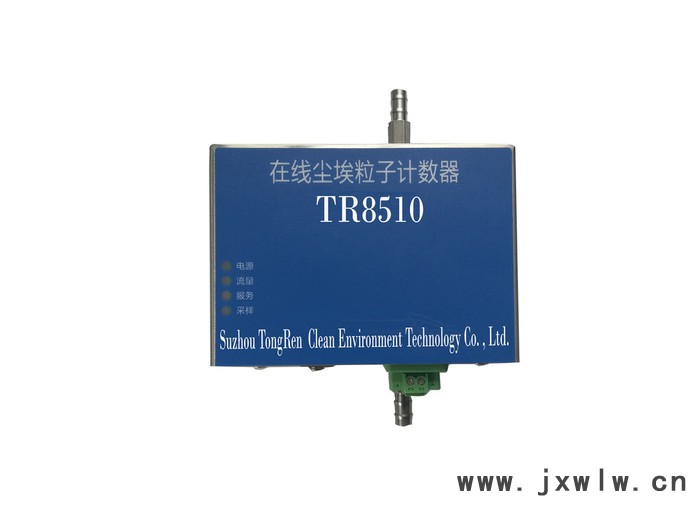 星源潔凈 TR8510在線實(shí)時(shí)多點(diǎn)激光塵埃粒子計(jì)數(shù)器長(zhǎng)壽命激光光源