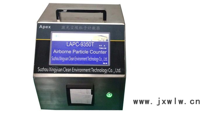 星源潔凈 LAPC9350T型大流量激光塵埃粒子計(jì)數(shù)器 儀器帶級(jí)別報(bào)警功能 質(zhì)量保證 歡迎咨詢