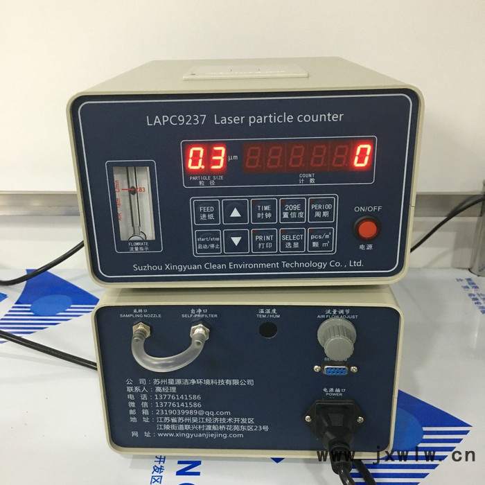 星源潔凈 LAPC9237便攜式激光塵埃粒子計(jì)數(shù)器