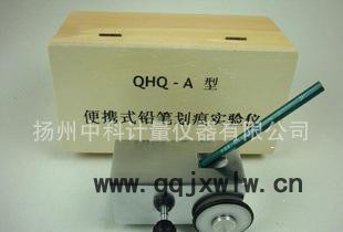 QHQ-A 便攜式鉛筆劃痕實(shí)驗(yàn)儀、鉛筆硬度計(jì)  送貨上門 歡
