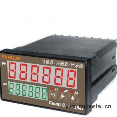 供應(yīng)東昊力偉DH968JM智能數(shù)顯計(jì)數(shù)器/光柵表/計(jì)米器