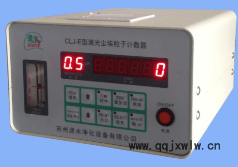 供應源水：CLJ-E落塵儀**）∕塵埃粒子計數器