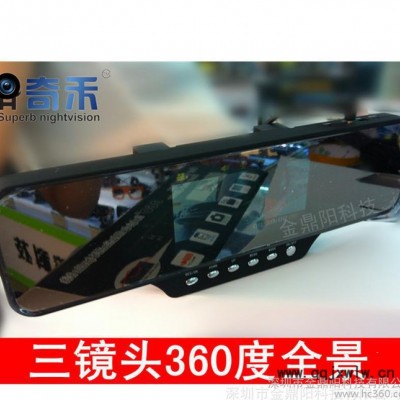 供應后視鏡行車記錄儀 前后雙鏡頭全景大視野高清超廣角360車載錄像