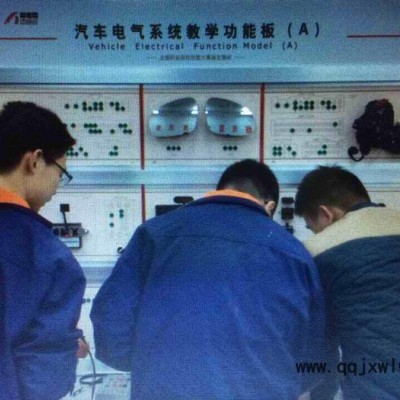 舒適安全電氣實訓臺|大眾速騰轎車燈光儀表|汽車實訓設備批發(fā)，汽車教學設備，汽車教學設備廠家