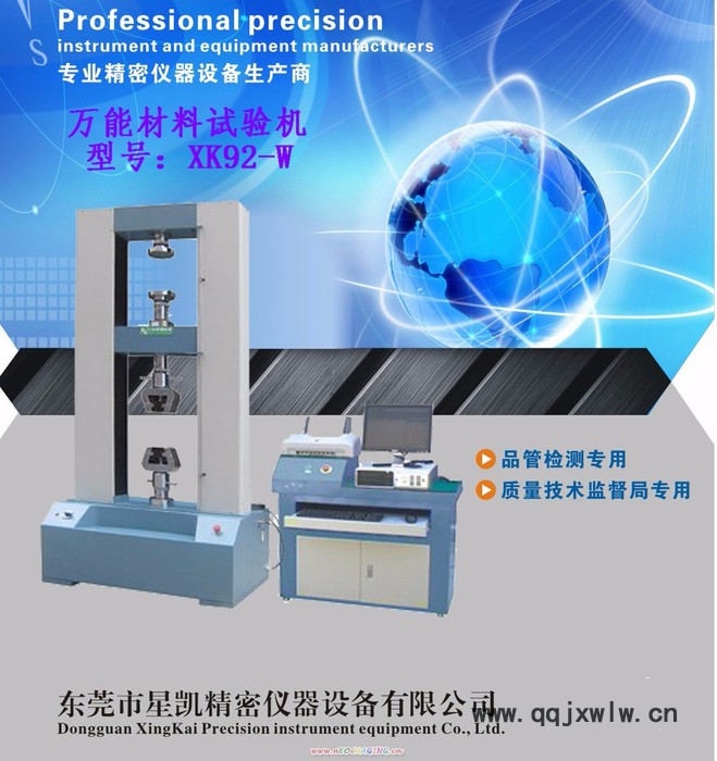 星凱儀器XK92-材萬料試驗機其他壓力儀表