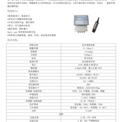 恒達(dá) 優(yōu)選廠家 水質(zhì)在線檢測(cè)儀 水質(zhì)分析儀 余氯分析儀
