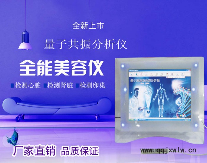量子亞健康檢測(cè)儀一體機(jī)觸摸屏立式電腦弱磁場(chǎng)共振分析儀
