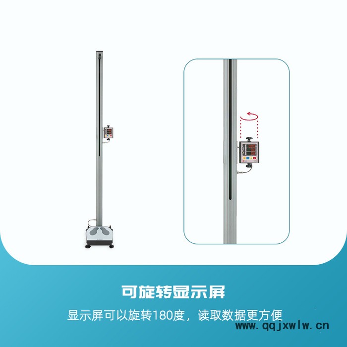 鴻泰盛 GL-150身高體重測量儀 身高體重分析儀