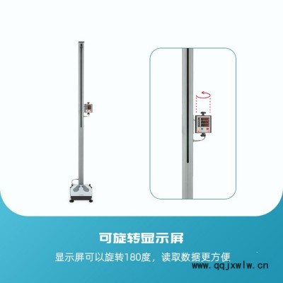 鴻泰盛 GL-150身高體重測量儀 身高體重分析儀