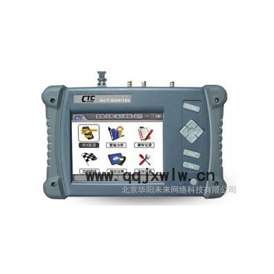 供應(yīng)HCT-SDH/155 SDH/PDH數(shù)字傳輸分析儀,155M測(cè)試儀，CTC測(cè)試儀