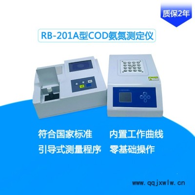 瑞彬 COD氨氮測定儀 COD氨氮快速檢測儀 水質(zhì)COD氨氮分析儀