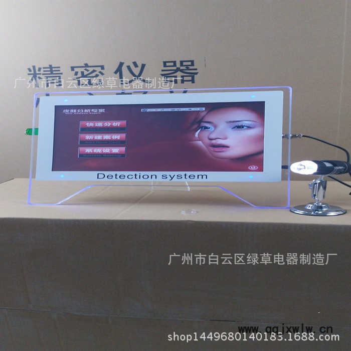 皮膚檢測(cè)儀分析儀測(cè)試儀電腦一體機(jī)高清攝像頭美容儀