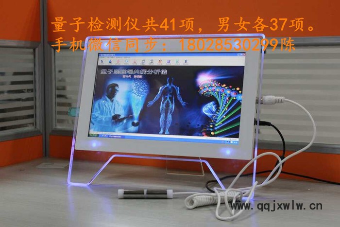 量子亞健康檢測(cè)儀電腦一體機(jī)觸摸屏 量子弱磁場(chǎng)共振分析儀診斷儀量子亞健康檢測(cè)儀經(jīng)絡(luò)檢測(cè)儀