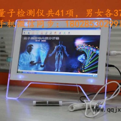 量子亞健康檢測(cè)儀電腦一體機(jī)觸摸屏 量子弱磁場(chǎng)共振分析儀診斷儀量子亞健康檢測(cè)儀經(jīng)絡(luò)檢測(cè)儀