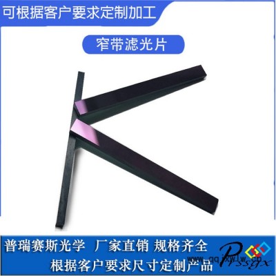 普瑞賽斯光學(xué)熒光免疫分析設(shè)備酶標(biāo)設(shè)備生化分析儀630nm濾光片現(xiàn)貨源廠家