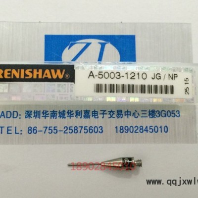 英國雷尼紹A-5003-1210三坐標測量機測針