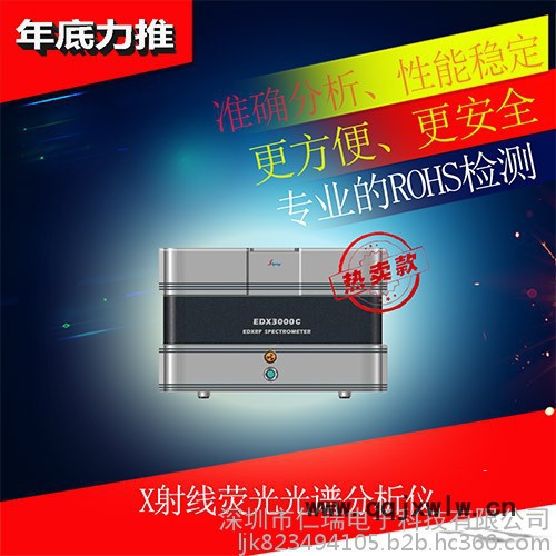 提供一二手無損光譜儀檢測(cè) 五金，珠寶，玩具，塑膠，包裝制造，化工企業(yè)專用安全檢測(cè)儀器 來料，成品分析 ROHS檢測(cè)