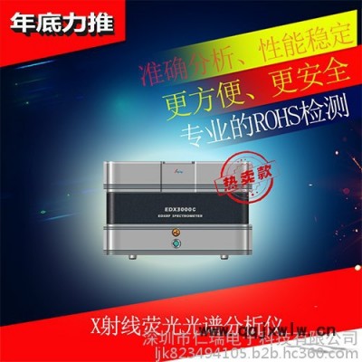 提供一二手無損光譜儀檢測(cè) 五金，珠寶，玩具，塑膠，包裝制造，化工企業(yè)專用安全檢測(cè)儀器 來料，成品分析 ROHS檢測(cè)