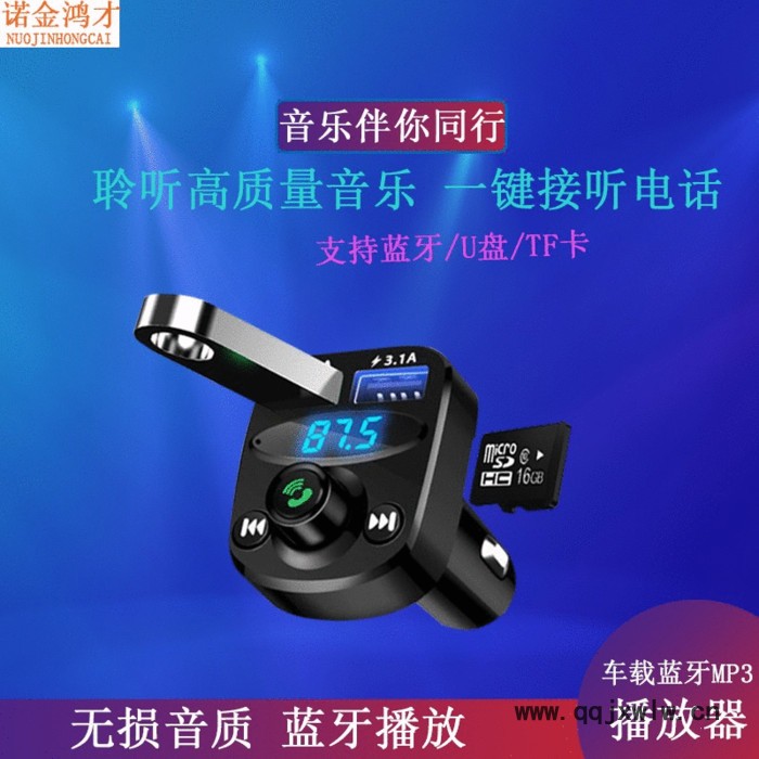 老年用品店工廠定制手機(jī)麥克風(fēng)檢測(cè) 多功能藍(lán)牙無(wú)損音質(zhì)音樂(lè)播放器可插卡播放智能語(yǔ)音導(dǎo)航雙USB充電器藍(lán)牙手機(jī)麥克風(fēng)檢測(cè)工具
