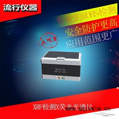 一二手ROHS檢測(cè)儀器 鉛、汞、鎘、鉻、氯、溴測(cè)試儀 產(chǎn)品元素分析 不銹鋼合金成份分析 無損ROHS元素檢測(cè)