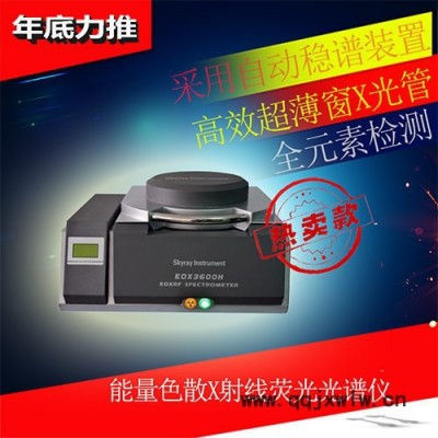 一二手無損ROHS檢測(cè)儀器出售回收租賃 八大重金屬 無鹵元素 金屬鍍層厚度 合金成份分析 環(huán)保檢測(cè) 鉛鎘汞鉻氯溴