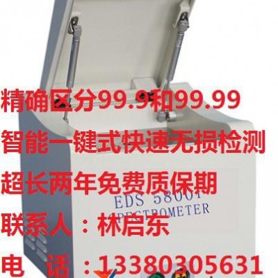 智能區(qū)分Au999和Au9999的黃金鑒定分析儀