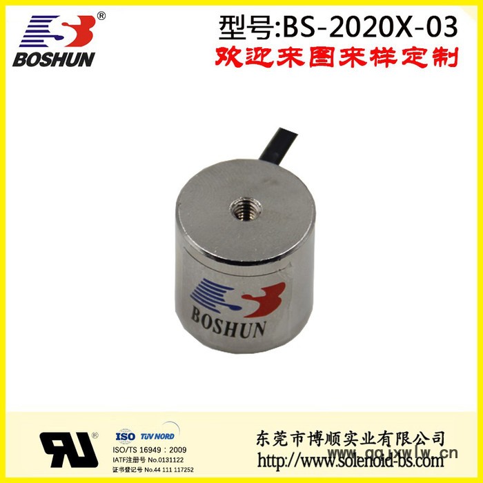 東莞博順電磁鐵廠家供應吸盤式電磁鐵直流電壓24V長通電時間3秒經(jīng)久耐用3D打印機電磁鐵BS2020X系列