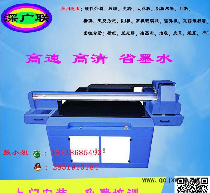 深圳家具裝飾UV萬(wàn)能打印機(jī) 高清3D瓷磚背景墻噴繪機(jī) 高品質(zhì)