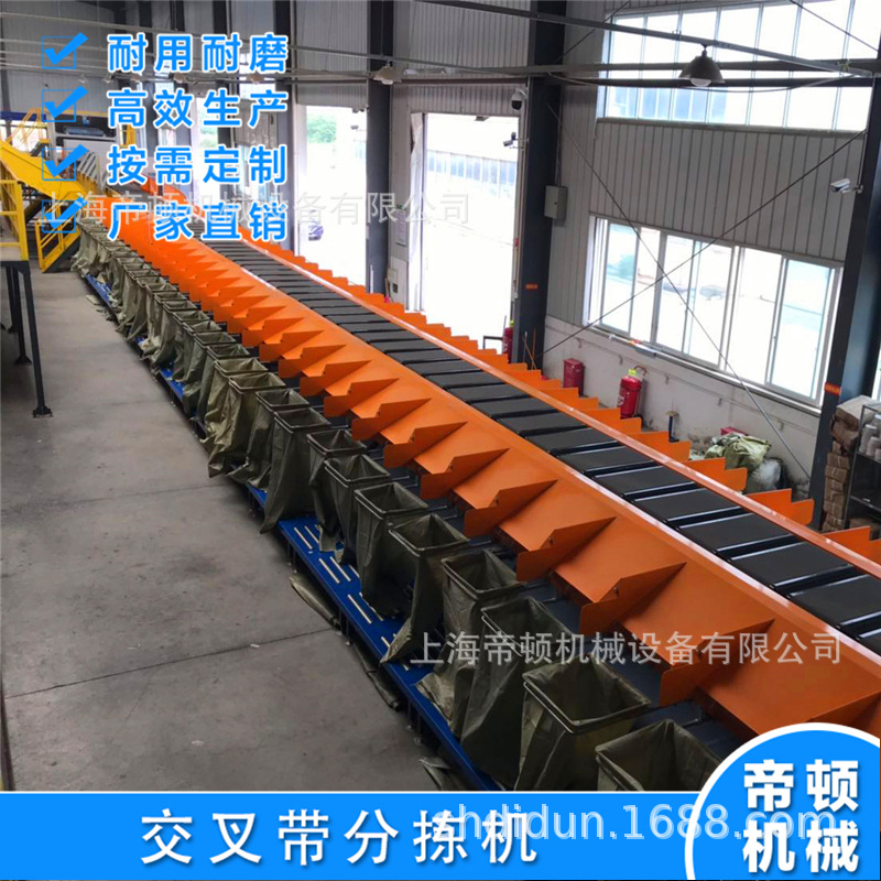 交叉帶分揀機(jī)