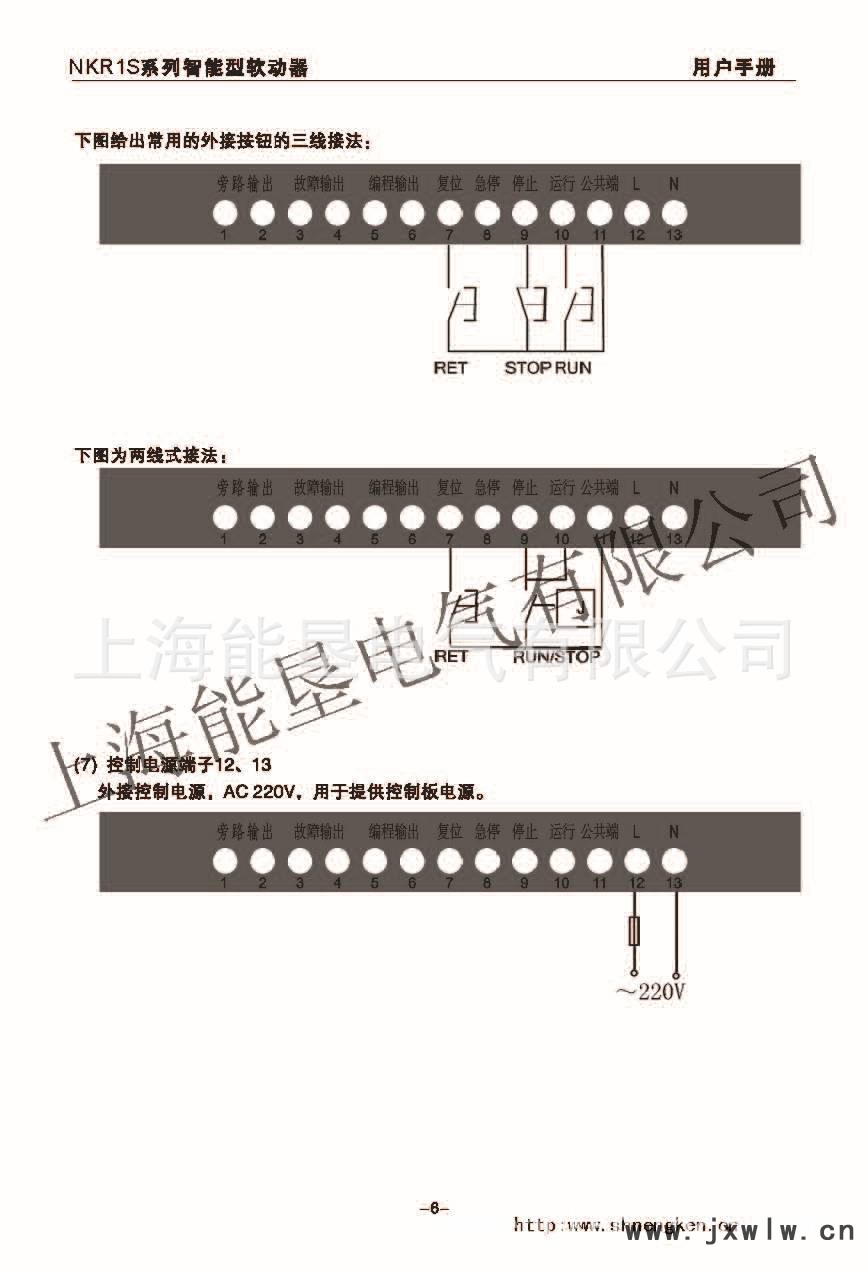NKR1S軟啟動接線_頁面_4