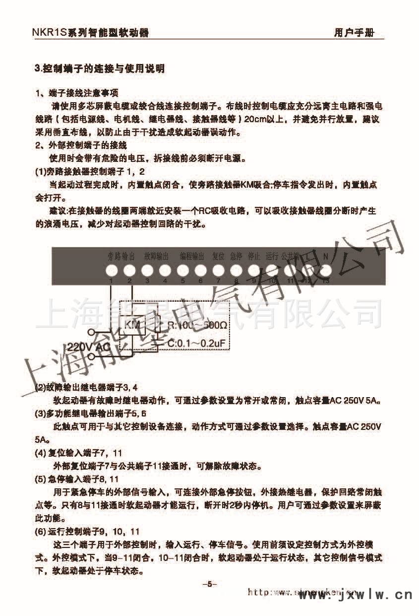 NKR1S軟啟動接線_頁面_3
