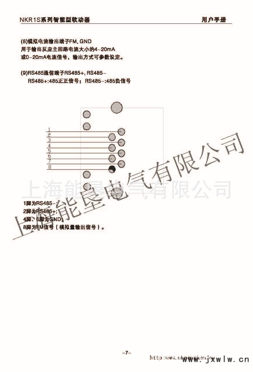 NKR1S軟啟動接線_頁面_5