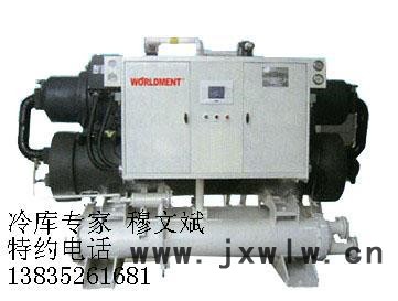 LK系列低溫螺桿式冷凍機組(冷水機組)