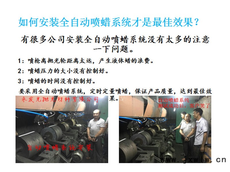 拋光液體蠟加盟05